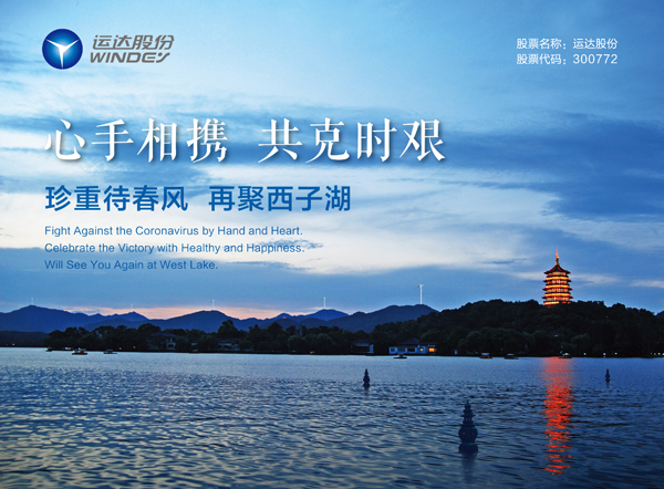 心系海表员工，人生就是搏股份为欧研院寄送垂危防疫物资