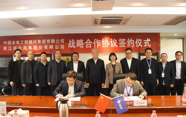 人生就是搏股份与中国水电照拂签署战术合作和谈
