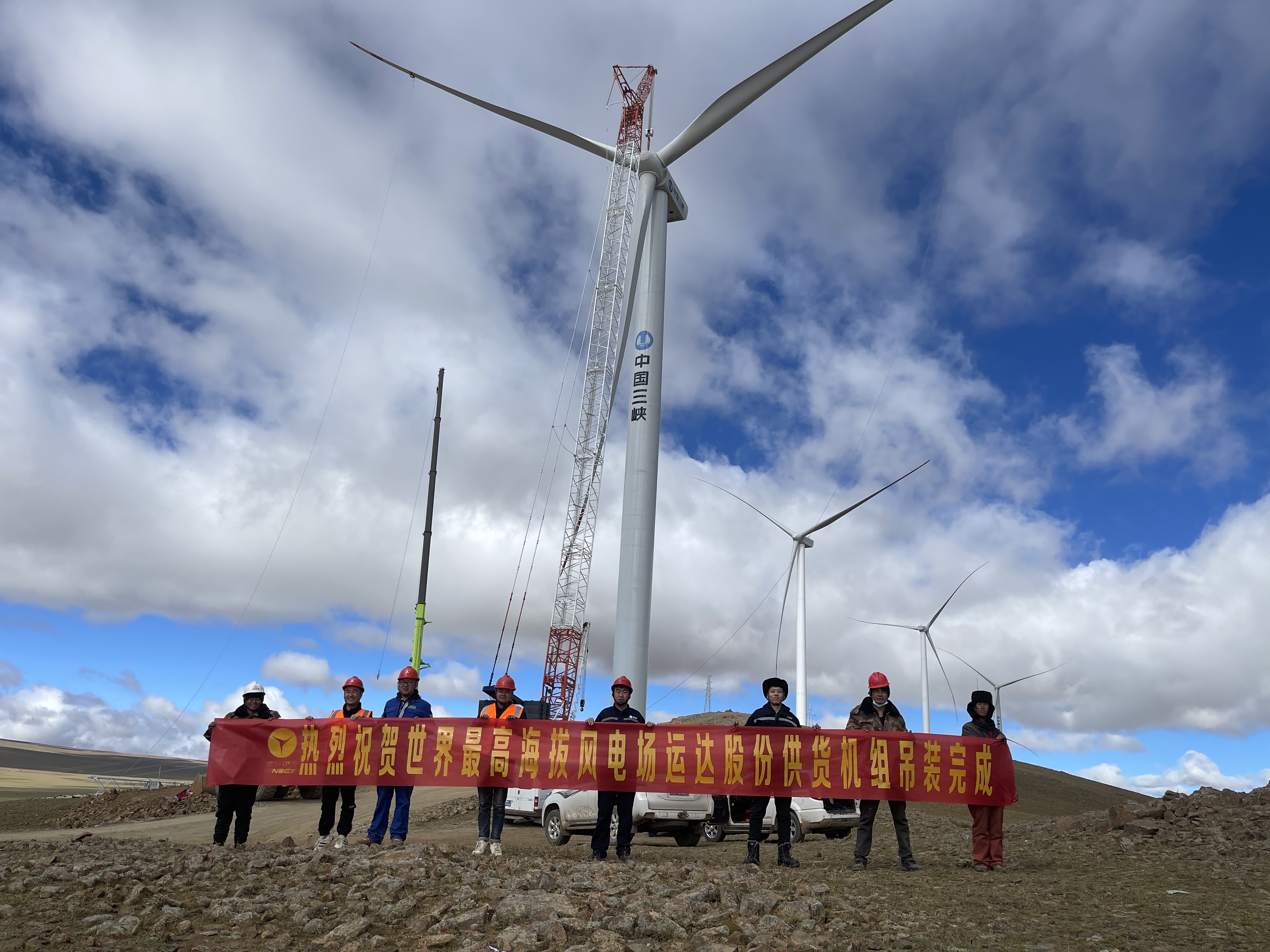 优良！人生就是搏股份供给机组圆满实现世界最高海拔5139.1M风场整体吊装