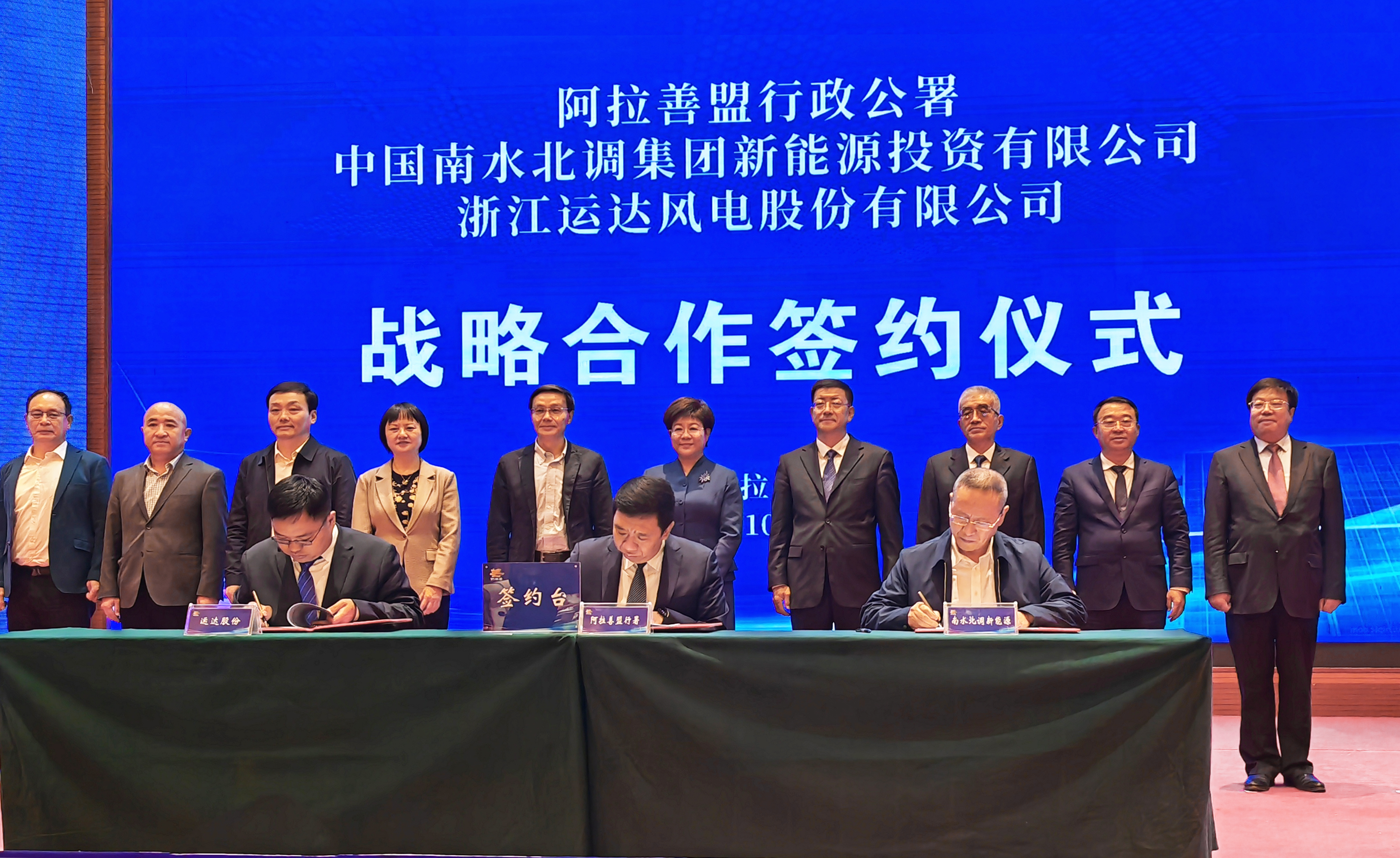 人生就是搏股份&amp;阿拉善盟&amp;南水北调新能源公司达玉成面战术合作