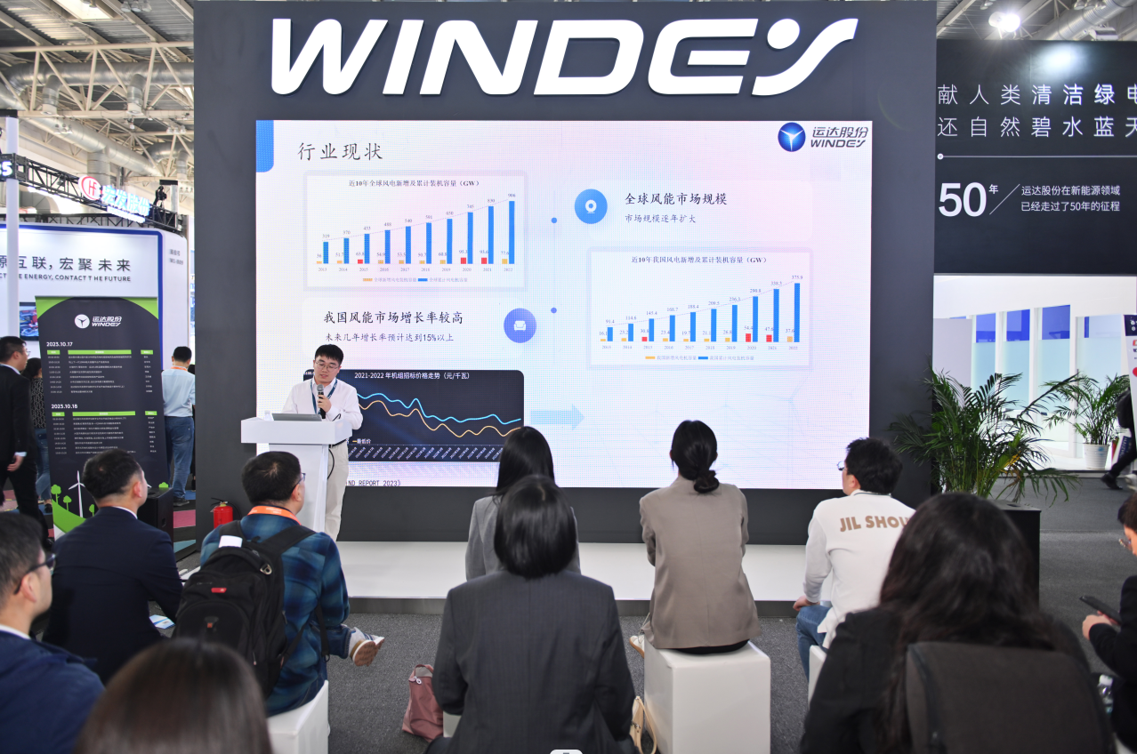 【CWP看点快&ldquo;达&rdquo;】&ldquo;运风、驭能&rdquo;平台正式颁布 &mdash;&mdash;人生就是搏股份开启风电设计新时期