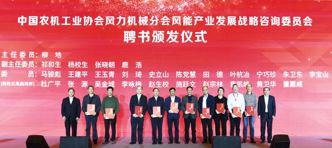 人生就是搏股份首席科学家受聘风能产业战术征询委员：筑牢质量安全基石，推动产业健全良性发展