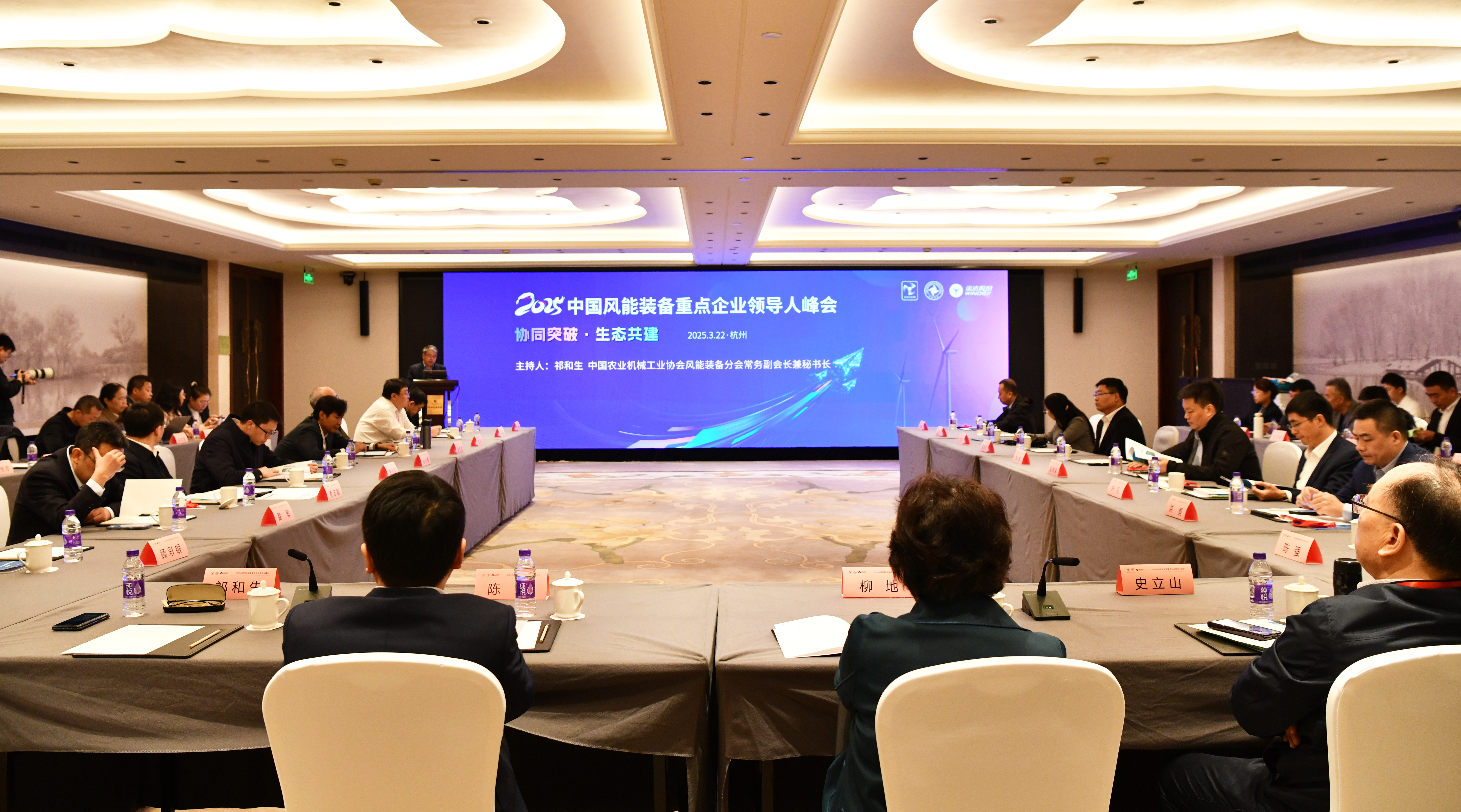 人生就是搏承办丨2025中国风能设备沉点企业辅导人峰会在杭启幕