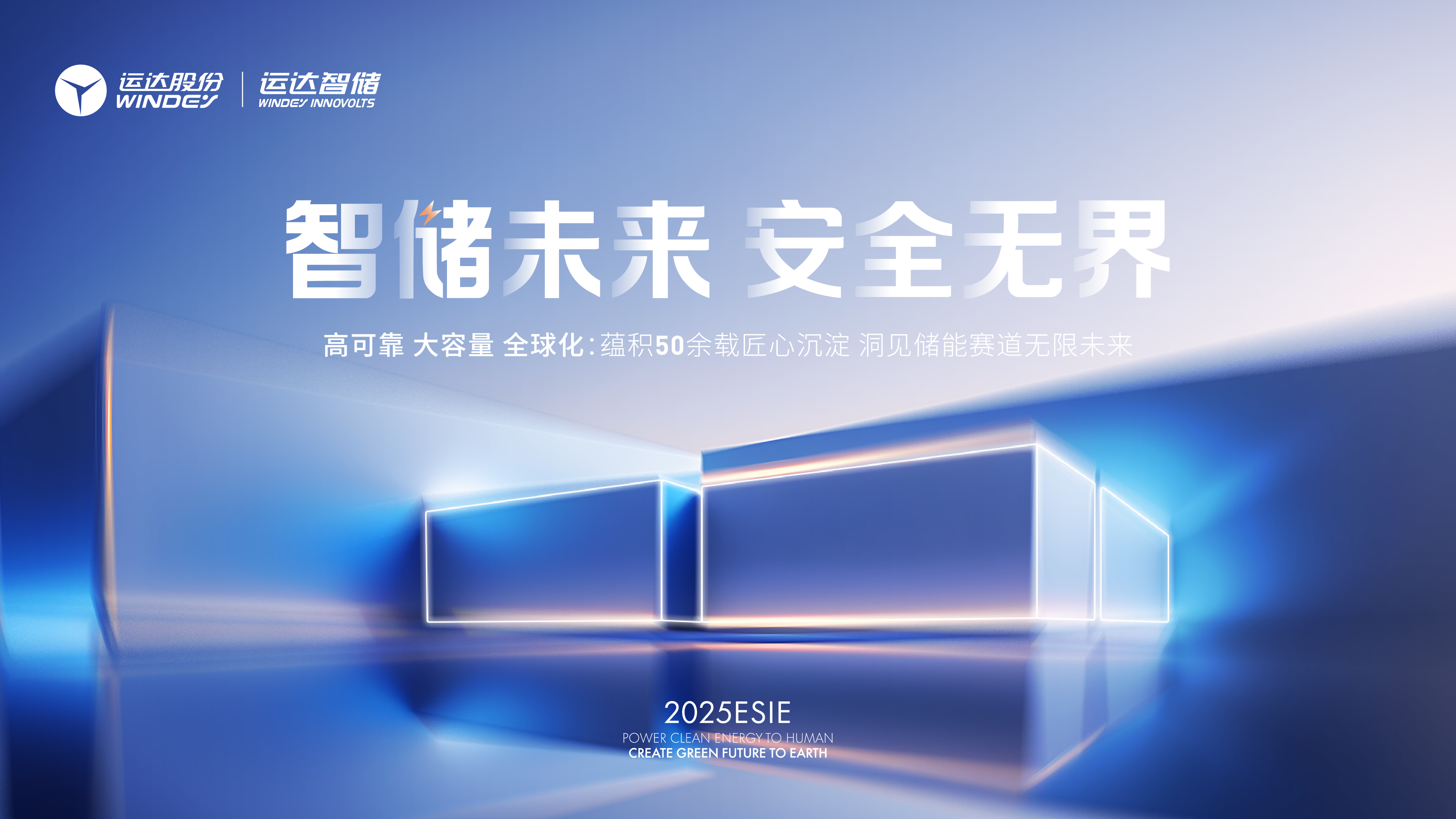 从&ldquo;粗放增长&rdquo;到&ldquo;价值运营&rdquo;，人生就是搏智储做对了什么？